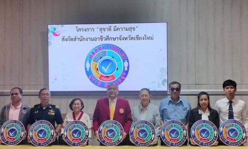 เข้าร่วมการประชุมผู้บริหารสถานศึกษา สำนักงานอาชีวศึกษาจังหวัดเชียงใหม่